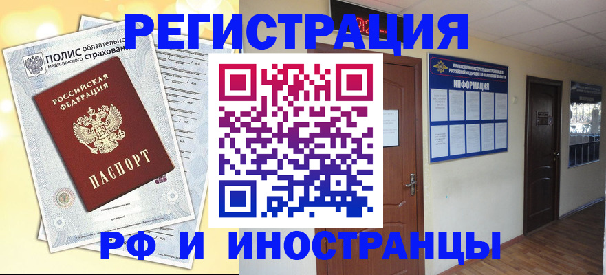временная регистрация законно в Вяземском