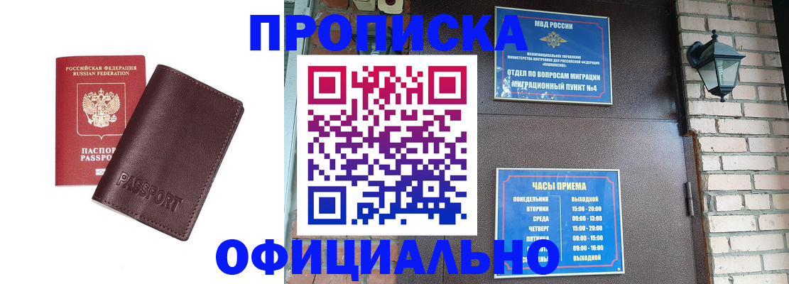 миграционный учет в Вяземском